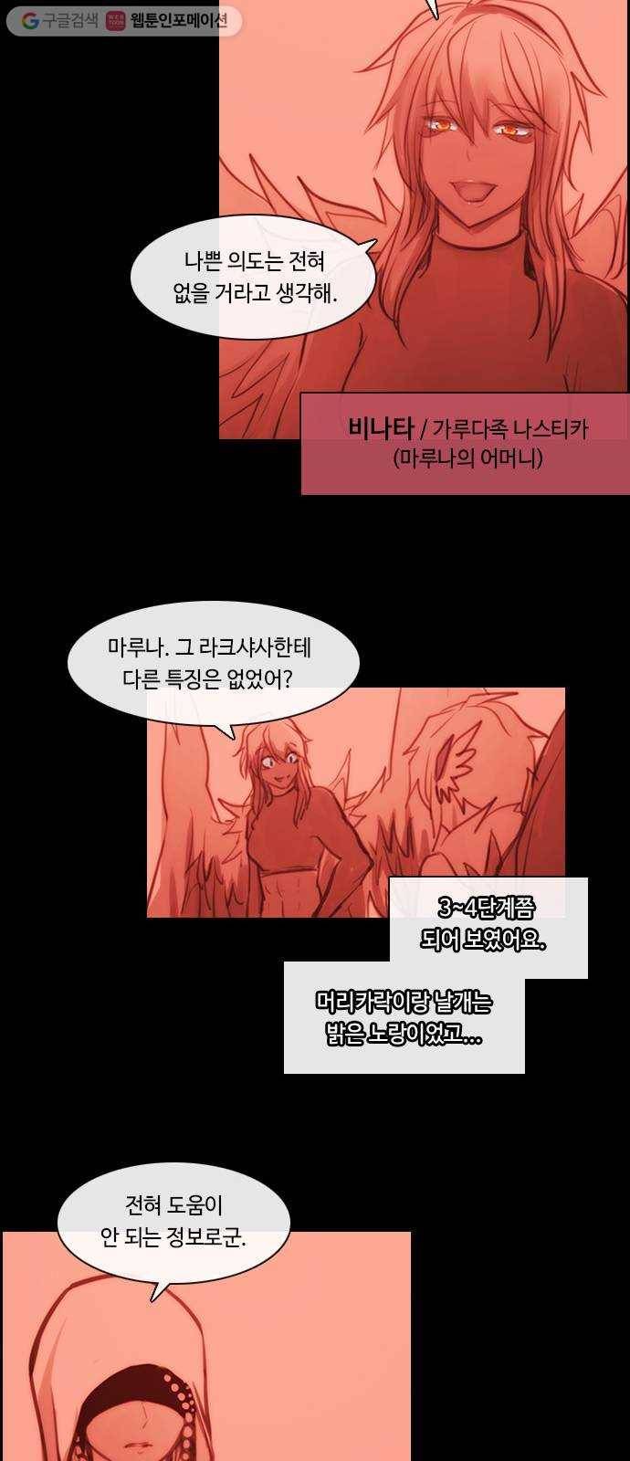 쿠베라 3부 외전6 이상 13