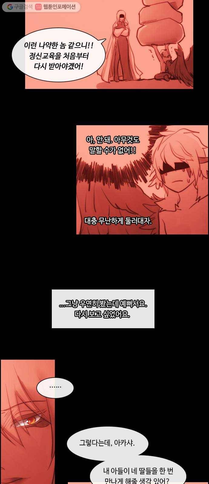 쿠베라 3부 외전6 이상 15