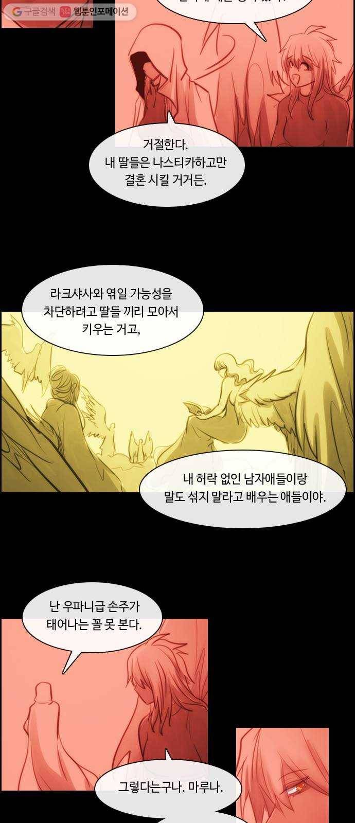 쿠베라 3부 외전6 이상 16