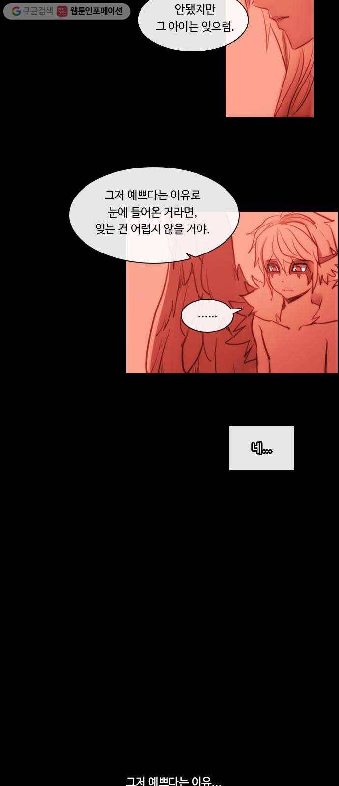 쿠베라 3부 외전6 이상 17