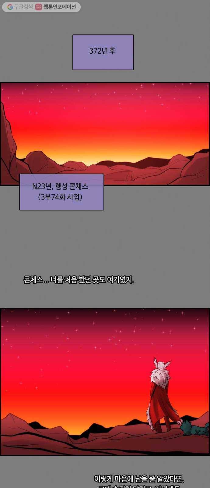 쿠베라 3부 외전6 이상 19