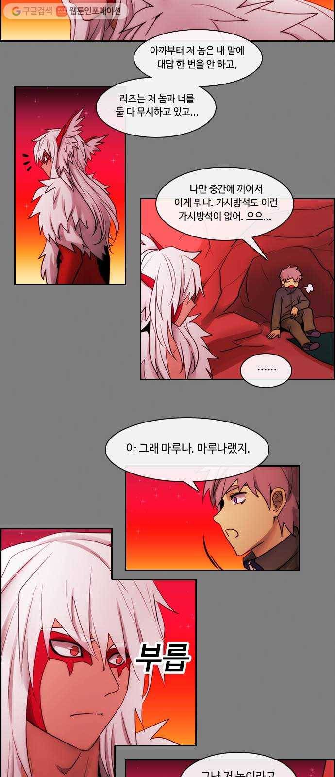 쿠베라 3부 외전6 이상 21