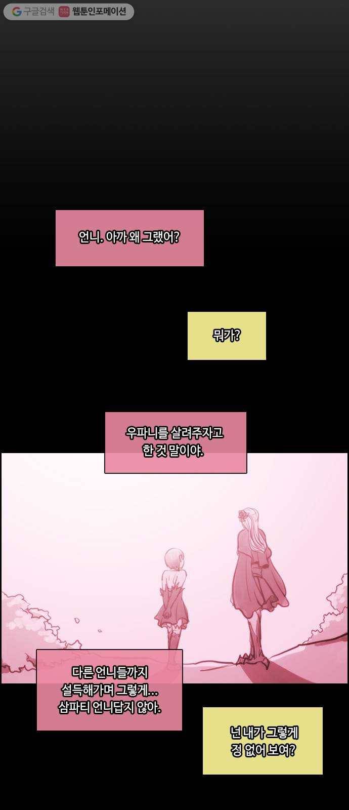 쿠베라 3부 외전6 이상 23