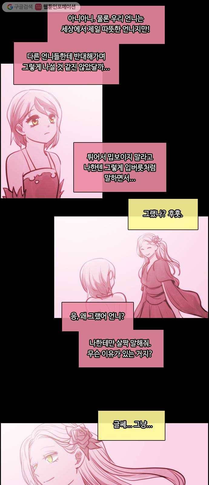 쿠베라 3부 외전6 이상 24