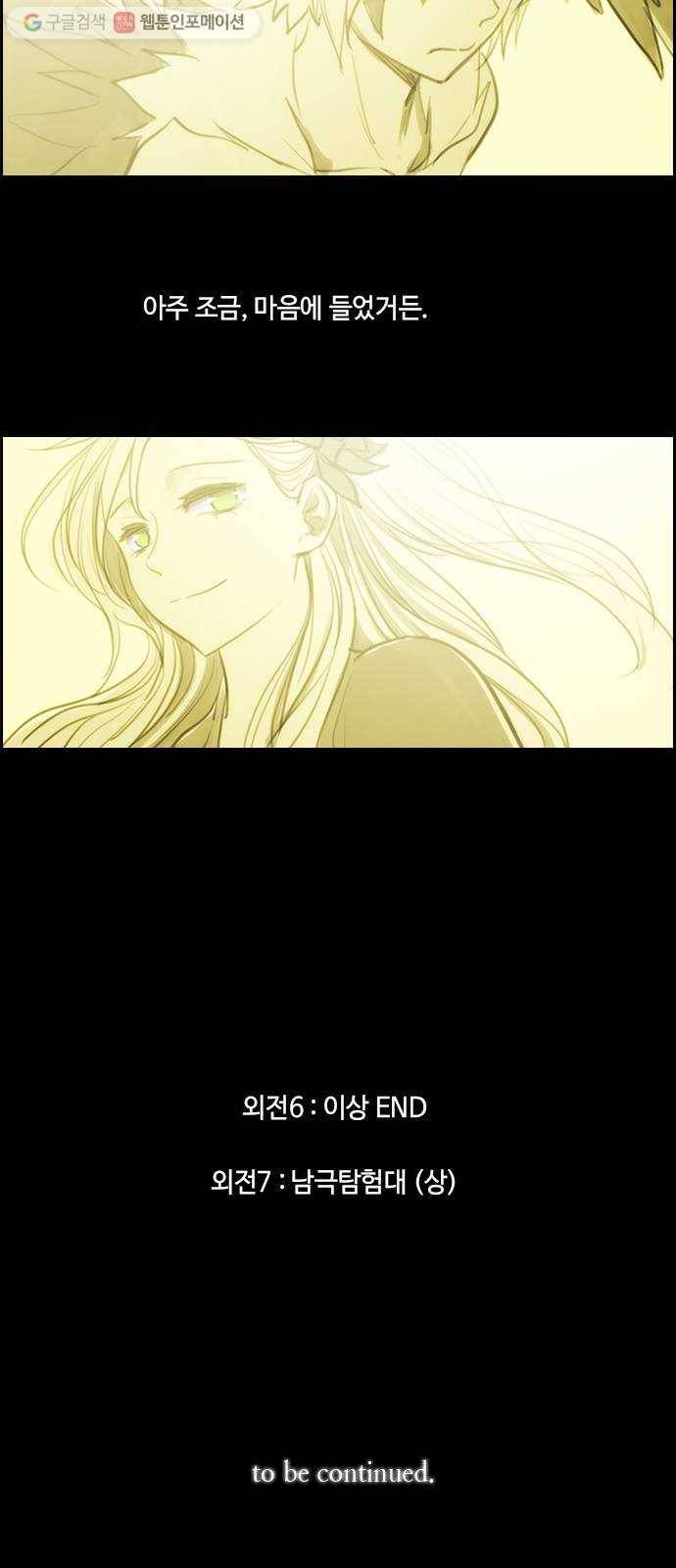 쿠베라 3부 외전6 이상 26
