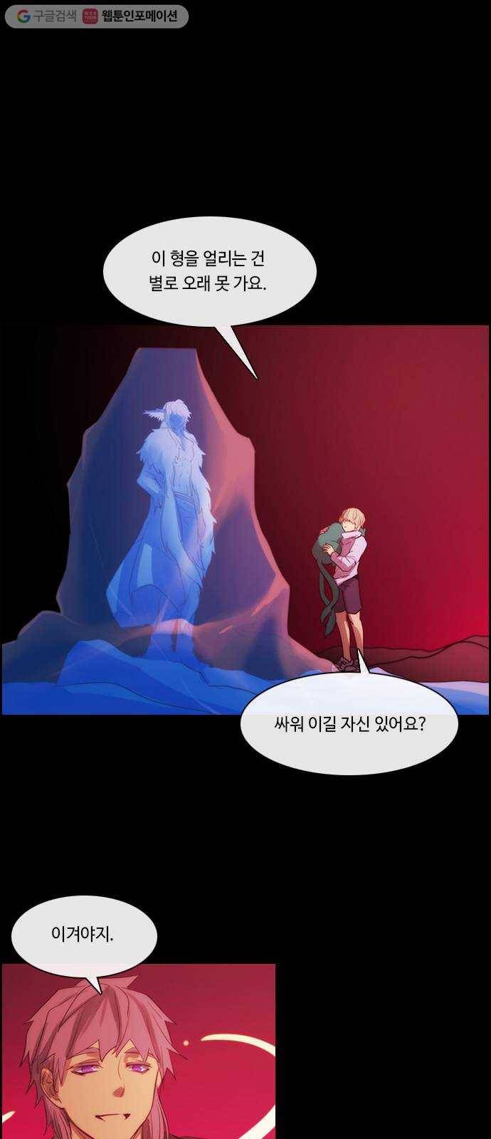 쿠베라 3부 164화 시간의 무게 (4) 1