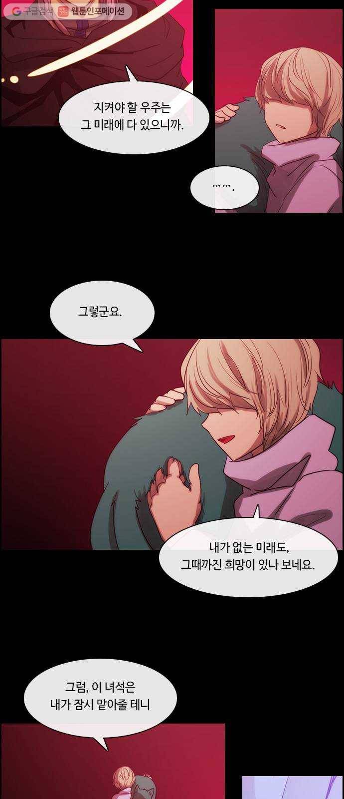 쿠베라 3부 164화 시간의 무게 (4) 2