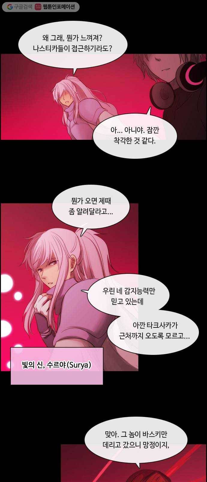 쿠베라 3부 164화 시간의 무게 (4) 8