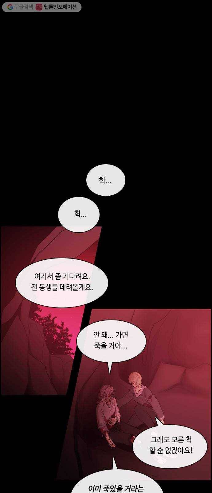 쿠베라 3부 174화 시간의 무게 (14) 1