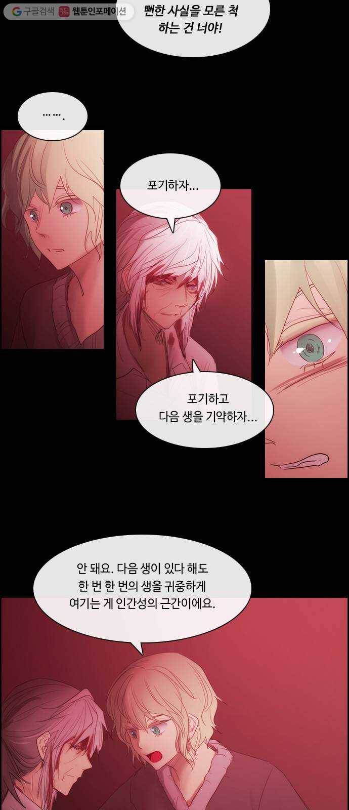 쿠베라 3부 174화 시간의 무게 (14) 2