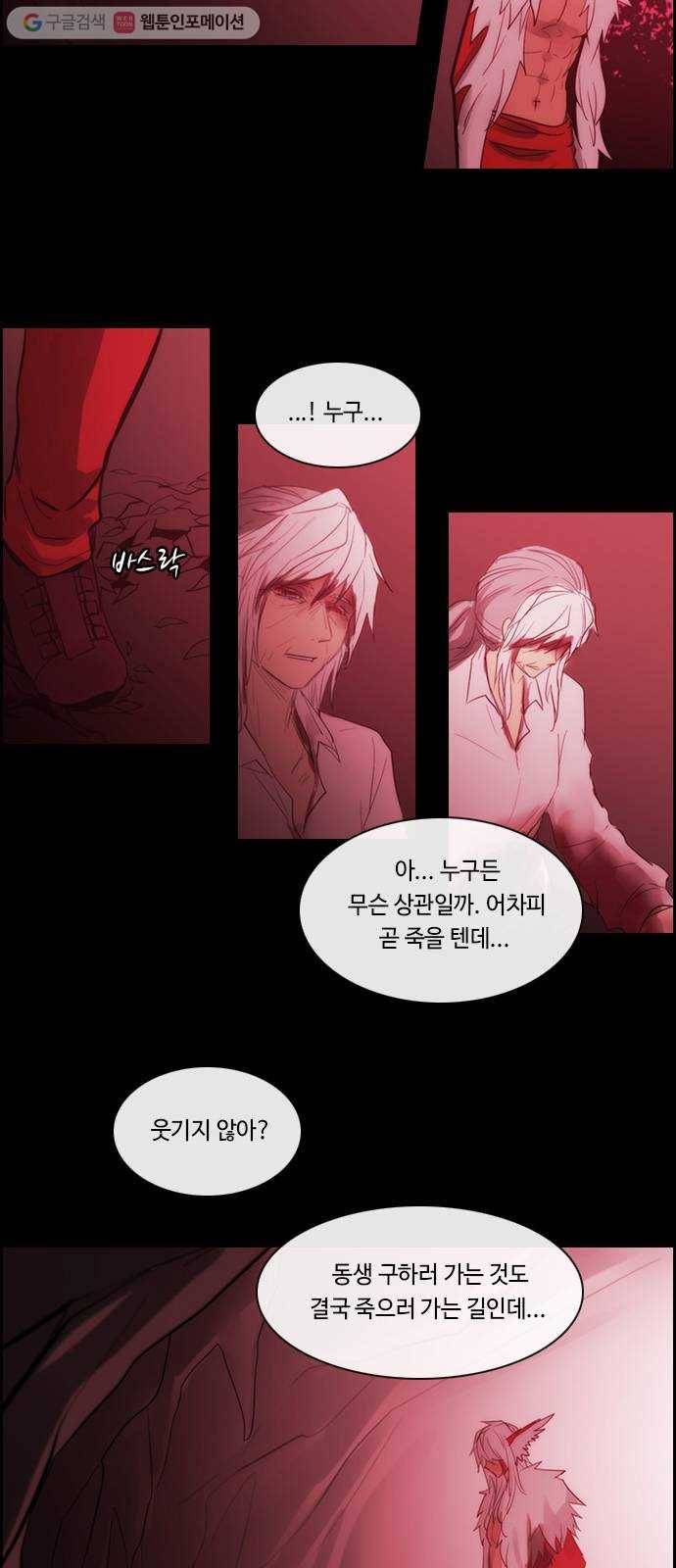 쿠베라 3부 174화 시간의 무게 (14) 5