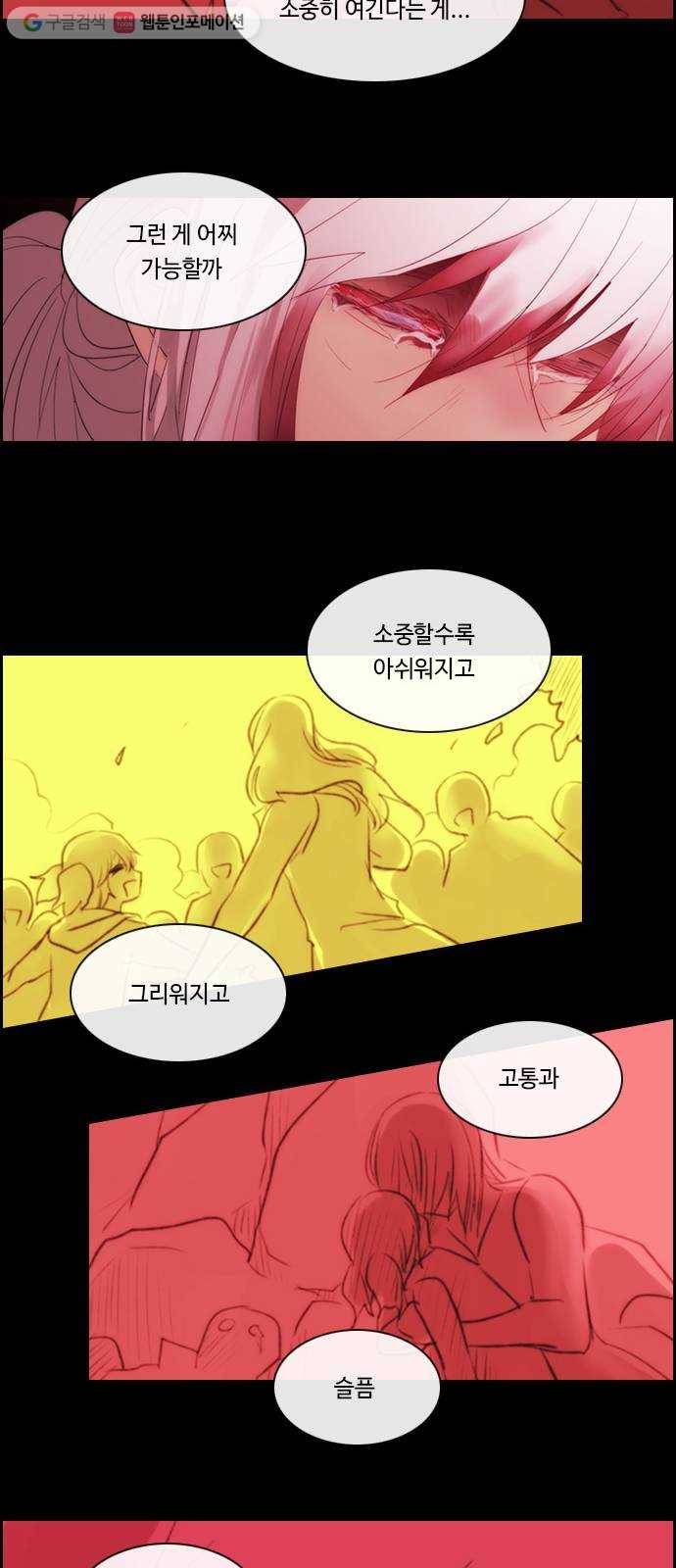 쿠베라 3부 174화 시간의 무게 (14) 7