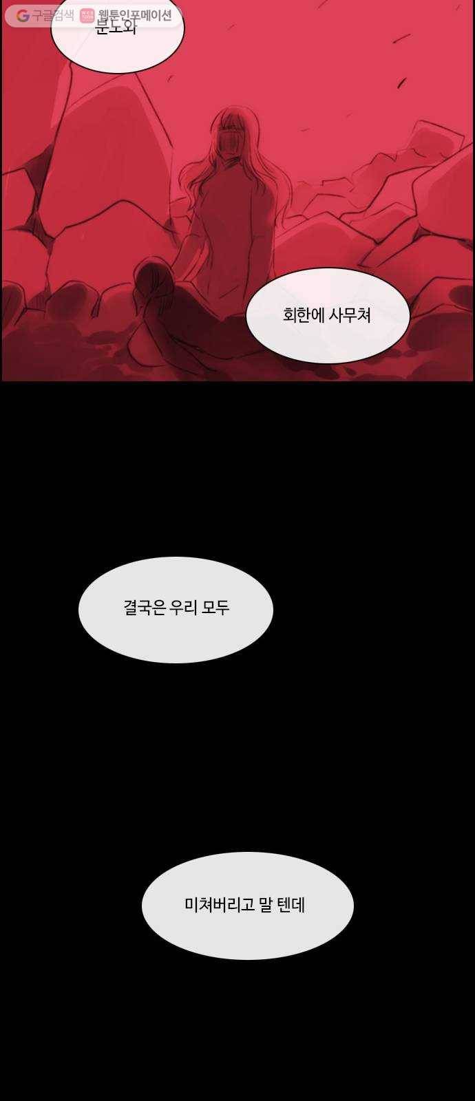 쿠베라 3부 174화 시간의 무게 (14) 8