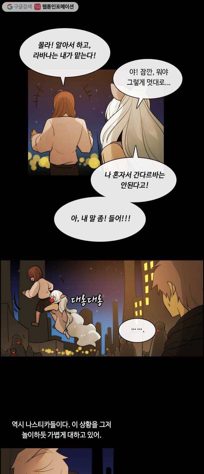 쿠베라 3부 184화 이면 (2) 4