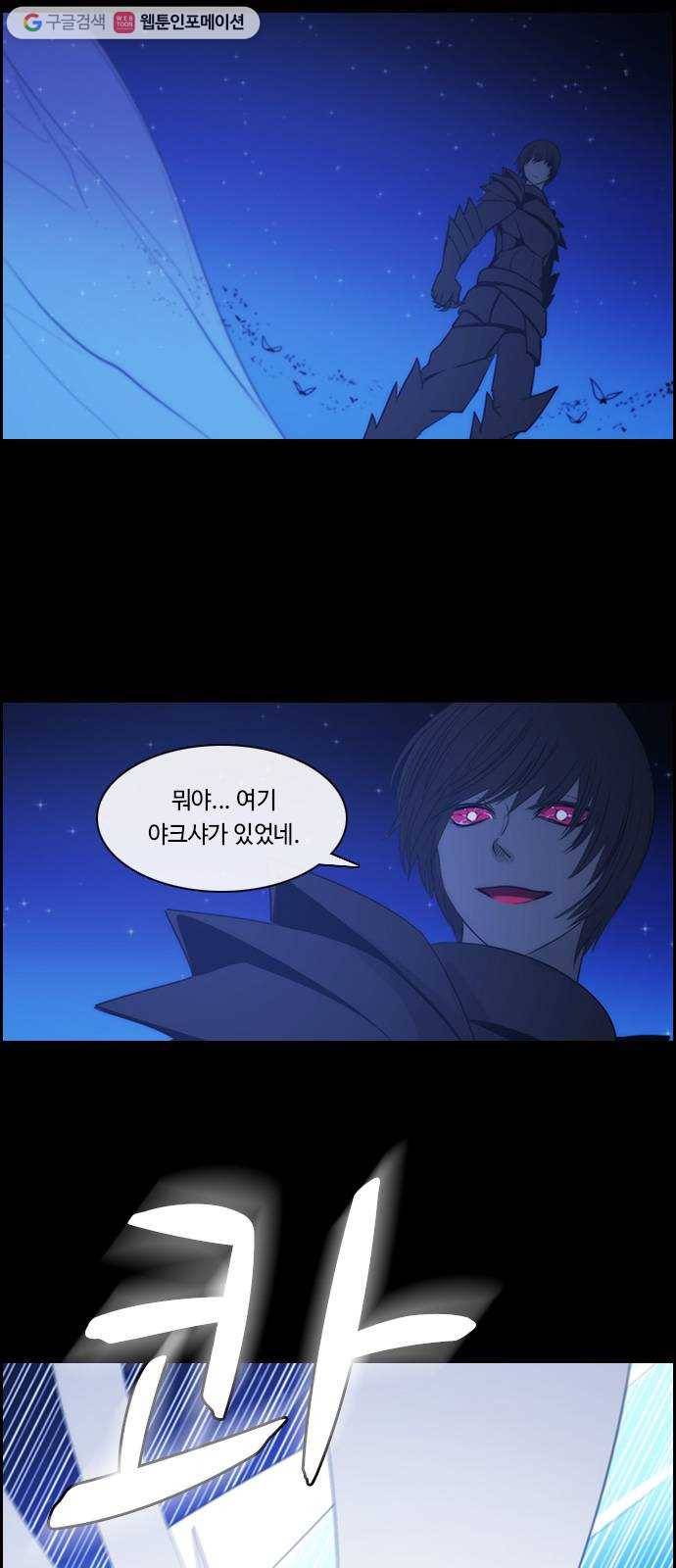 쿠베라 3부 184화 이면 (2) 7