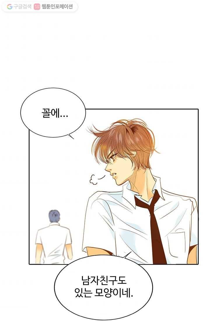 궁 [컬러판] 05화 1