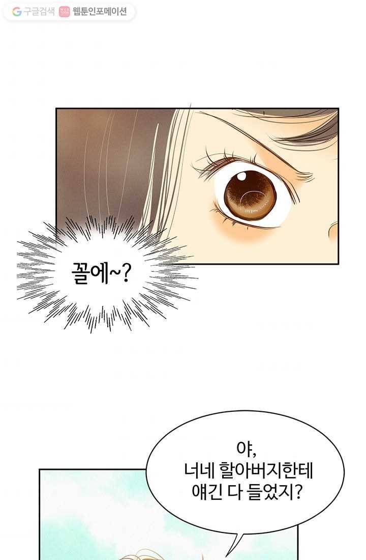 궁 [컬러판] 05화 2