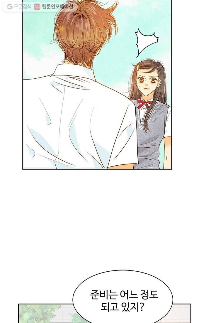 궁 [컬러판] 05화 3