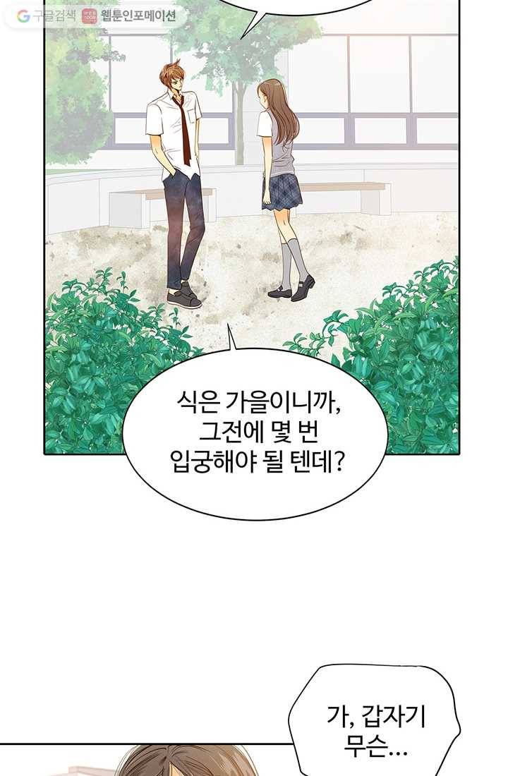 궁 [컬러판] 05화 4