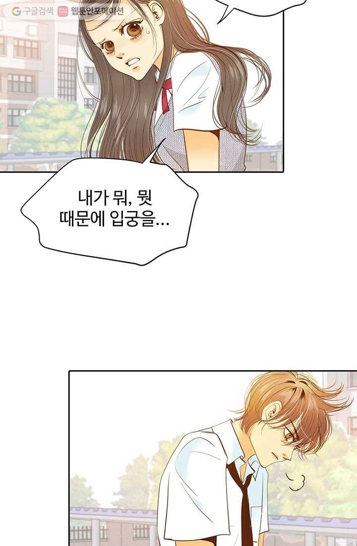 궁 [컬러판] 05화 5