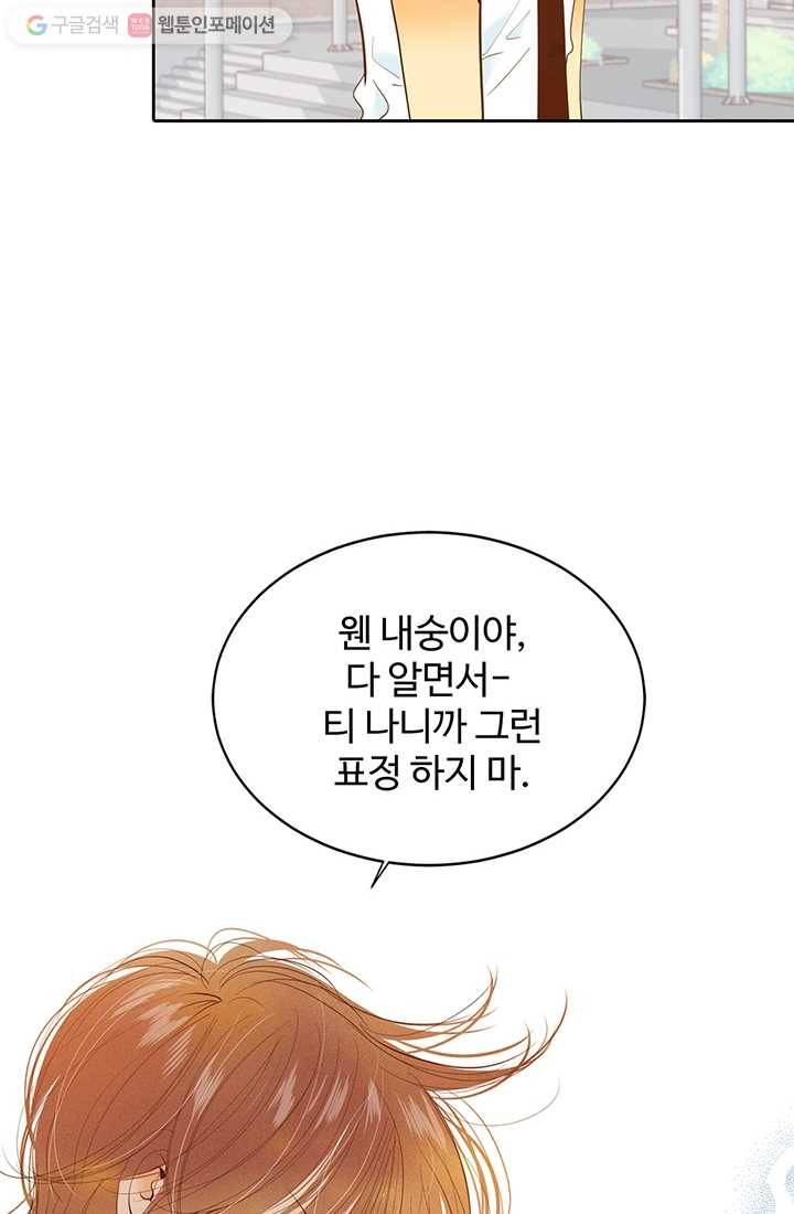 궁 [컬러판] 05화 6