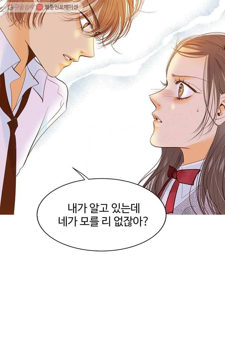 궁 [컬러판] 05화 7