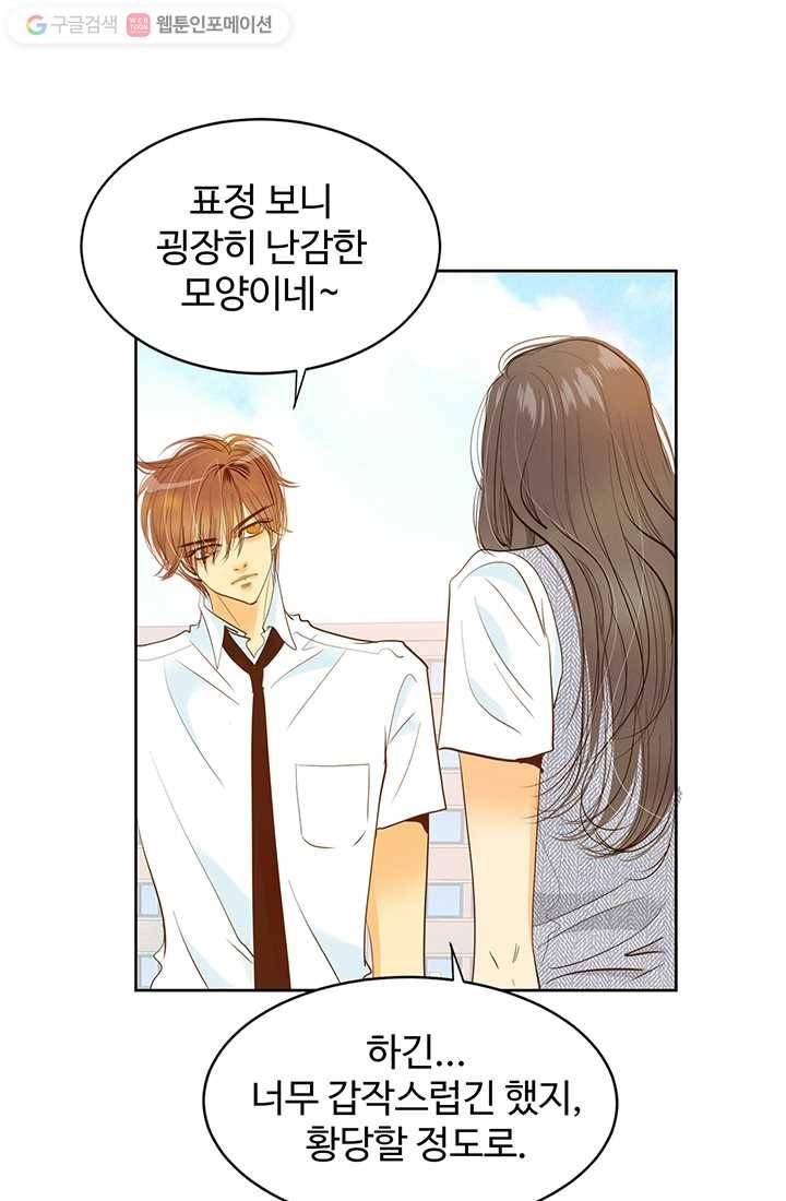 궁 [컬러판] 05화 8