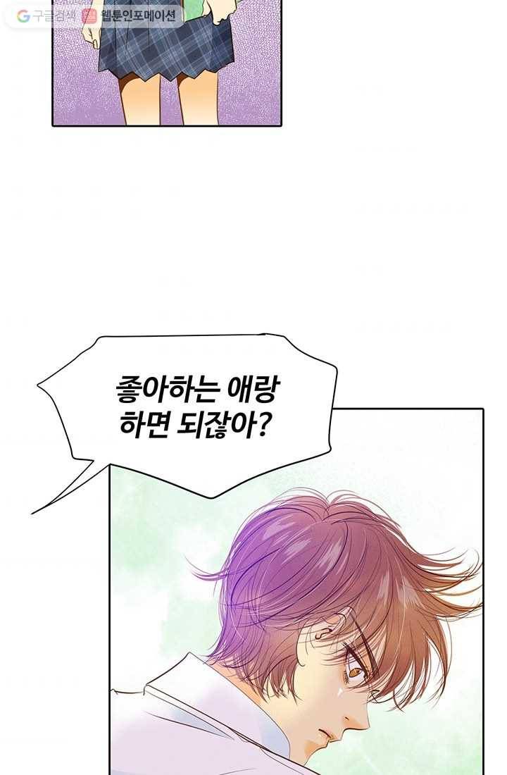 궁 [컬러판] 05화 11