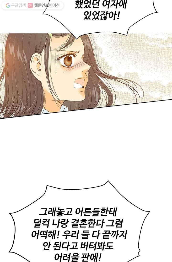 궁 [컬러판] 05화 14