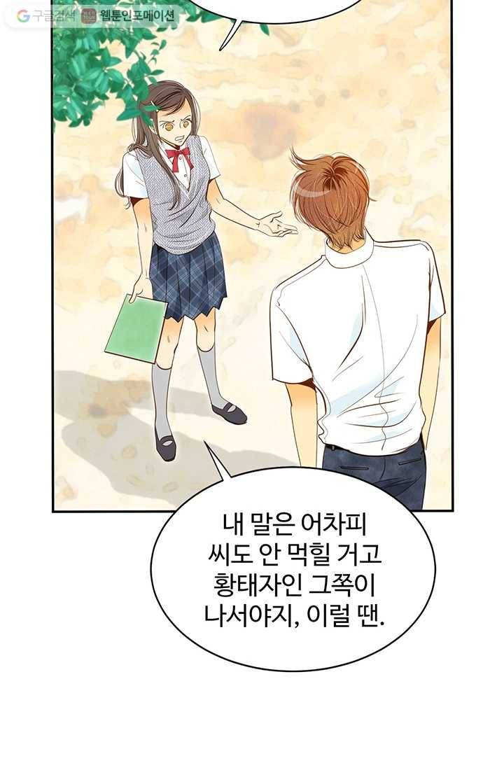 궁 [컬러판] 05화 16