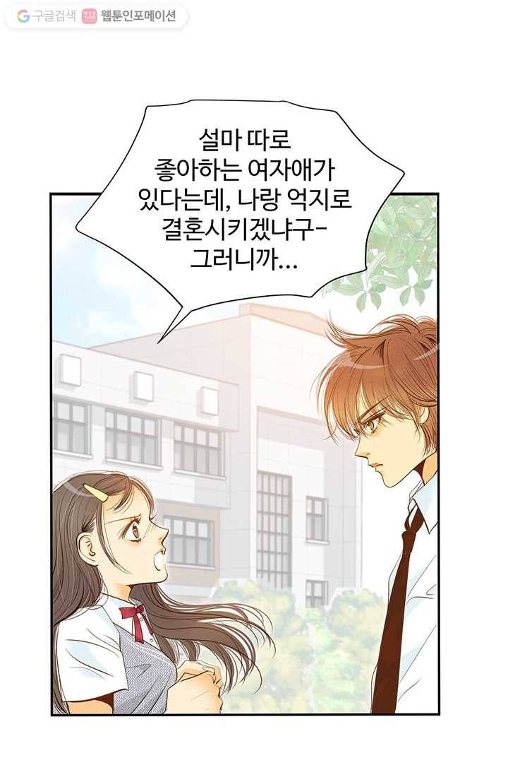 궁 [컬러판] 05화 17