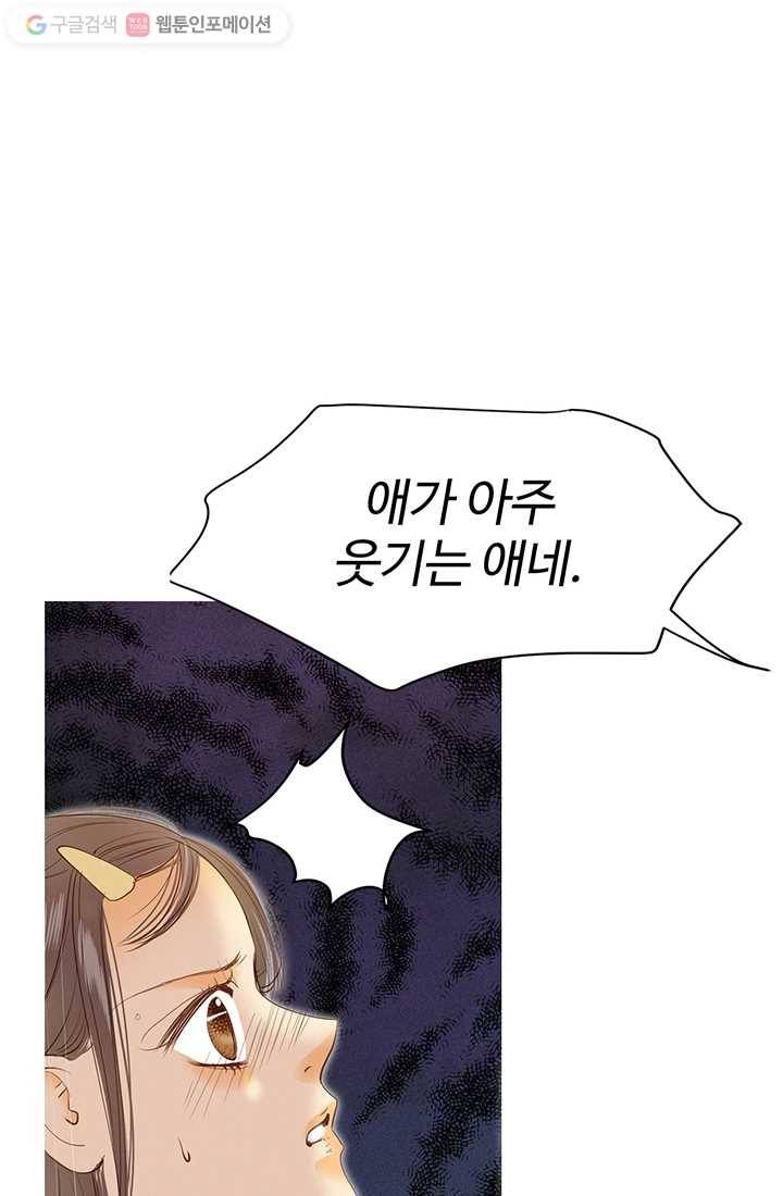 궁 [컬러판] 05화 18