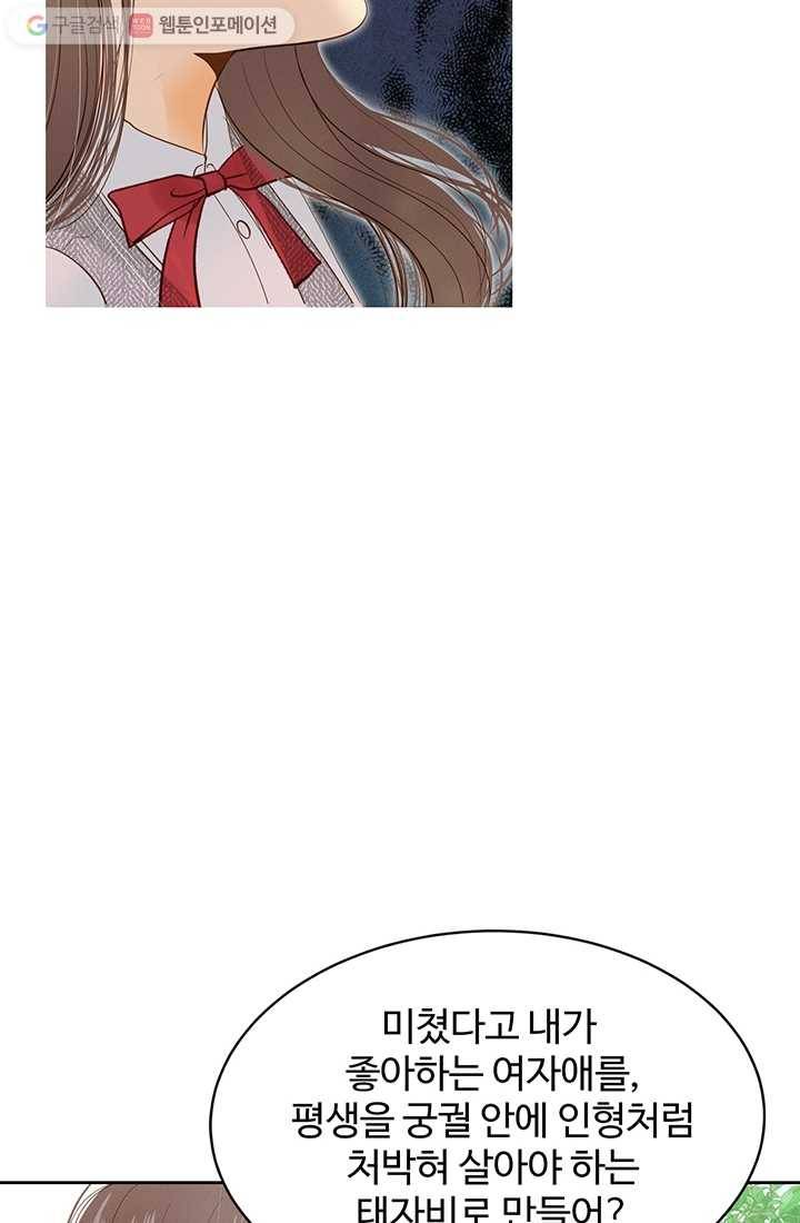 궁 [컬러판] 05화 19