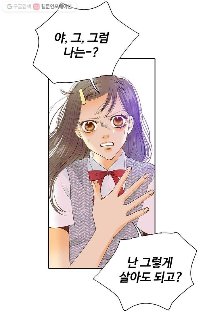 궁 [컬러판] 05화 21
