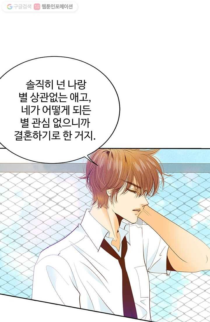 궁 [컬러판] 05화 22