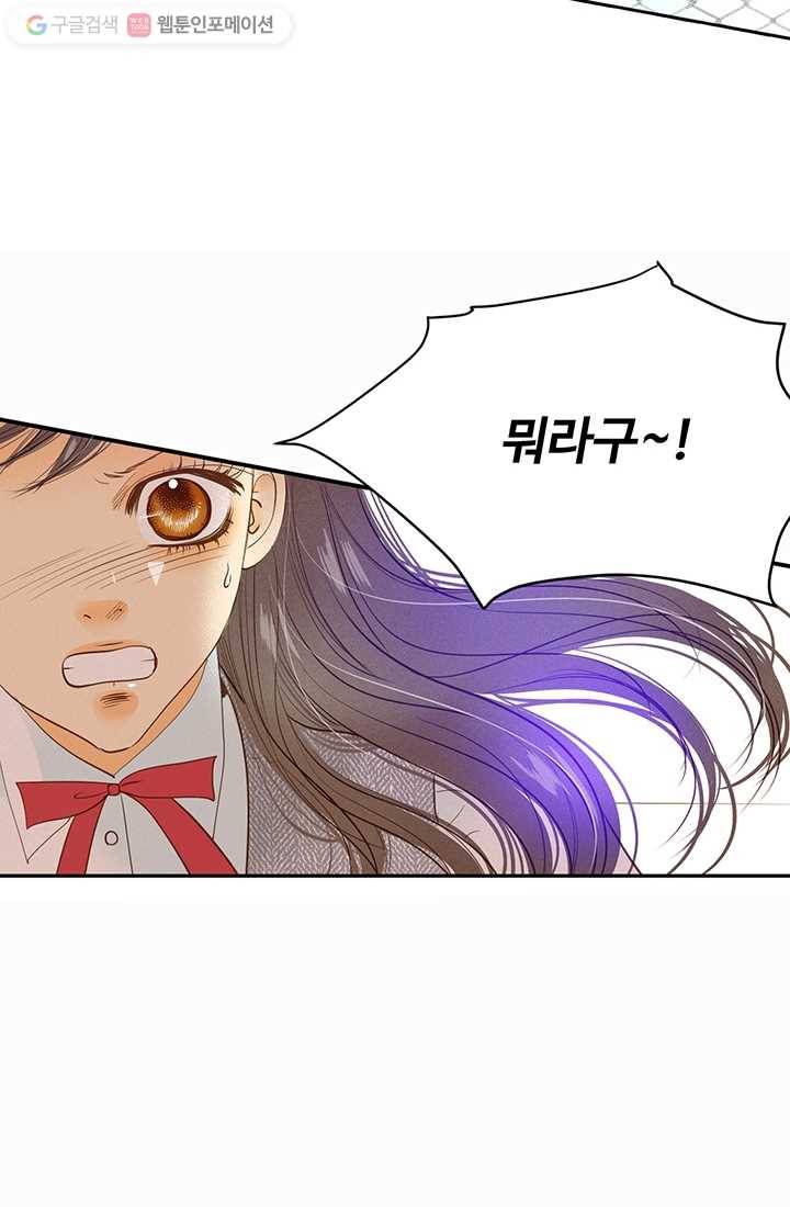 궁 [컬러판] 05화 23