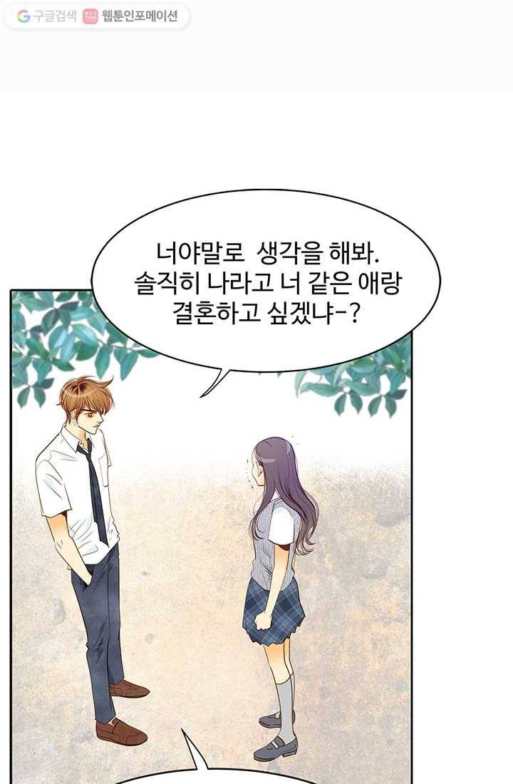 궁 [컬러판] 05화 24