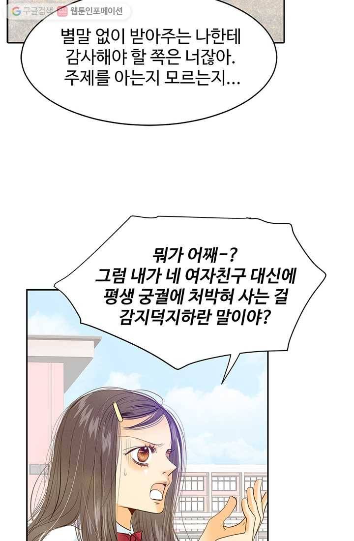 궁 [컬러판] 05화 25