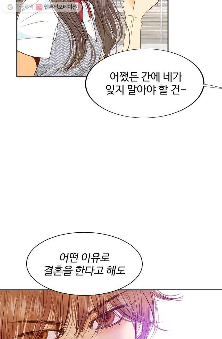 궁 [컬러판] 05화 26