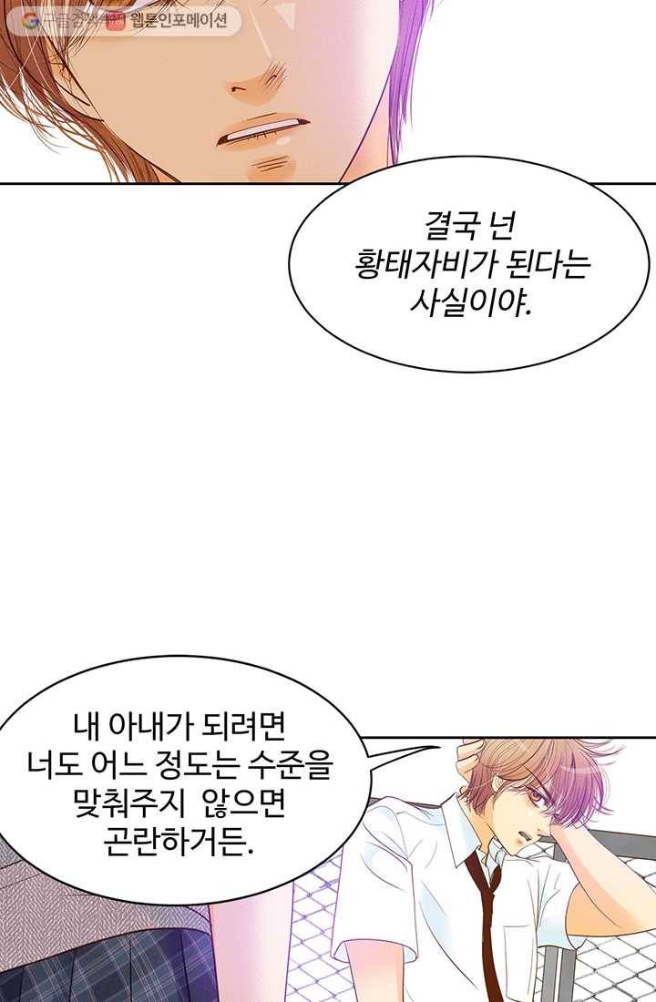 궁 [컬러판] 05화 27