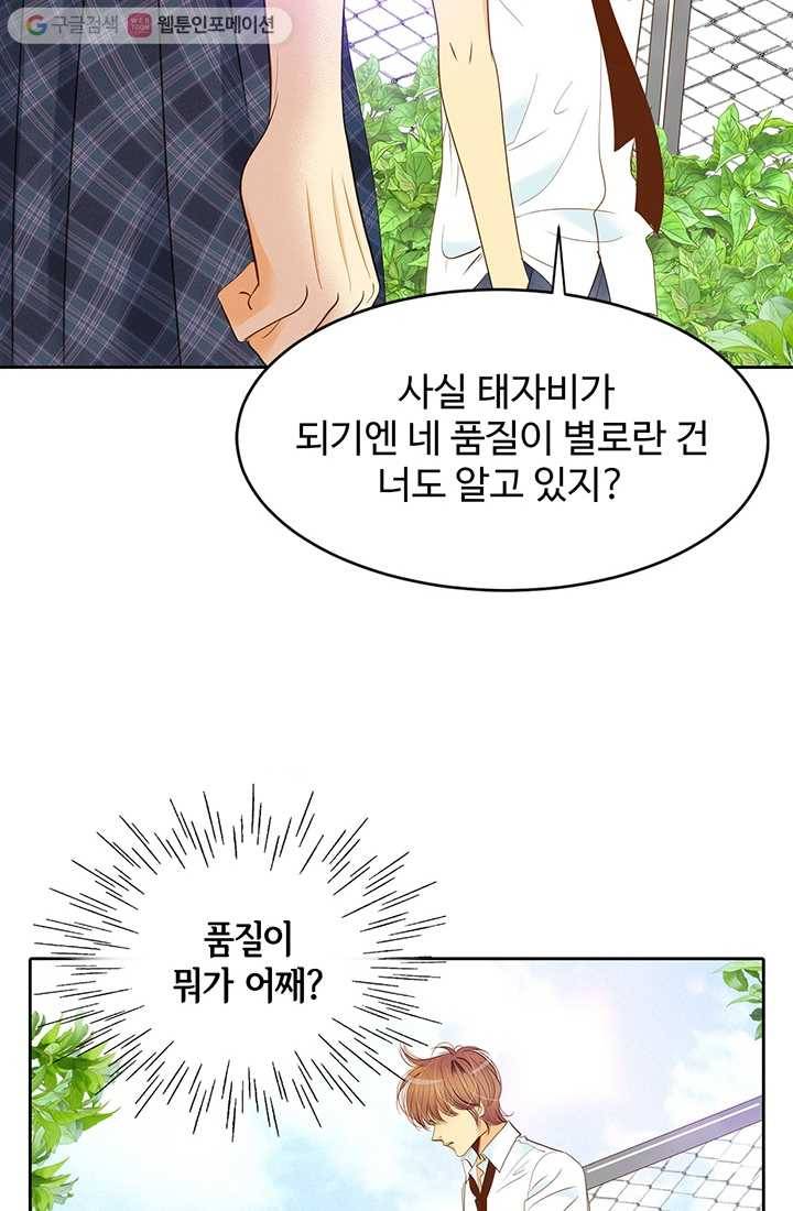 궁 [컬러판] 05화 28
