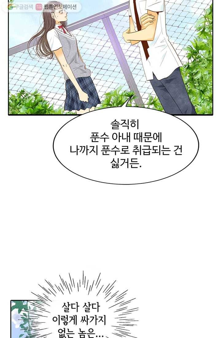 궁 [컬러판] 05화 29