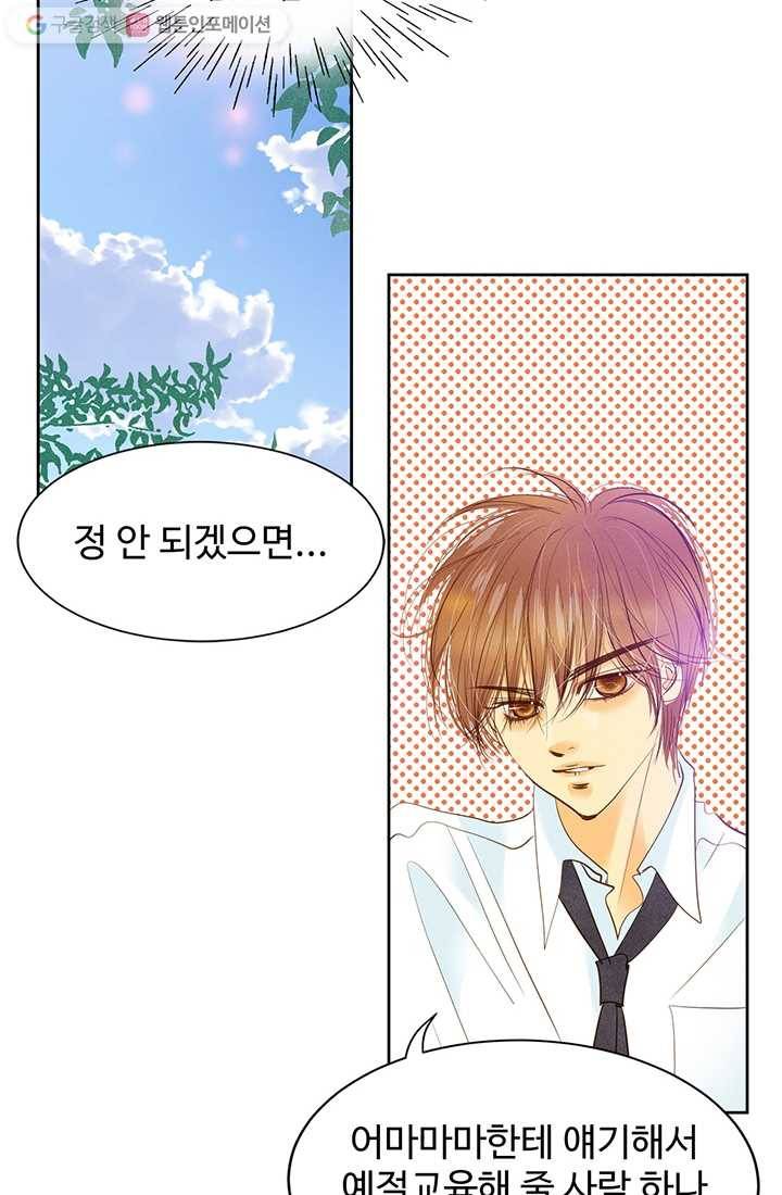 궁 [컬러판] 05화 30