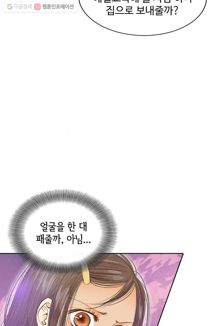 궁 [컬러판] 05화 31