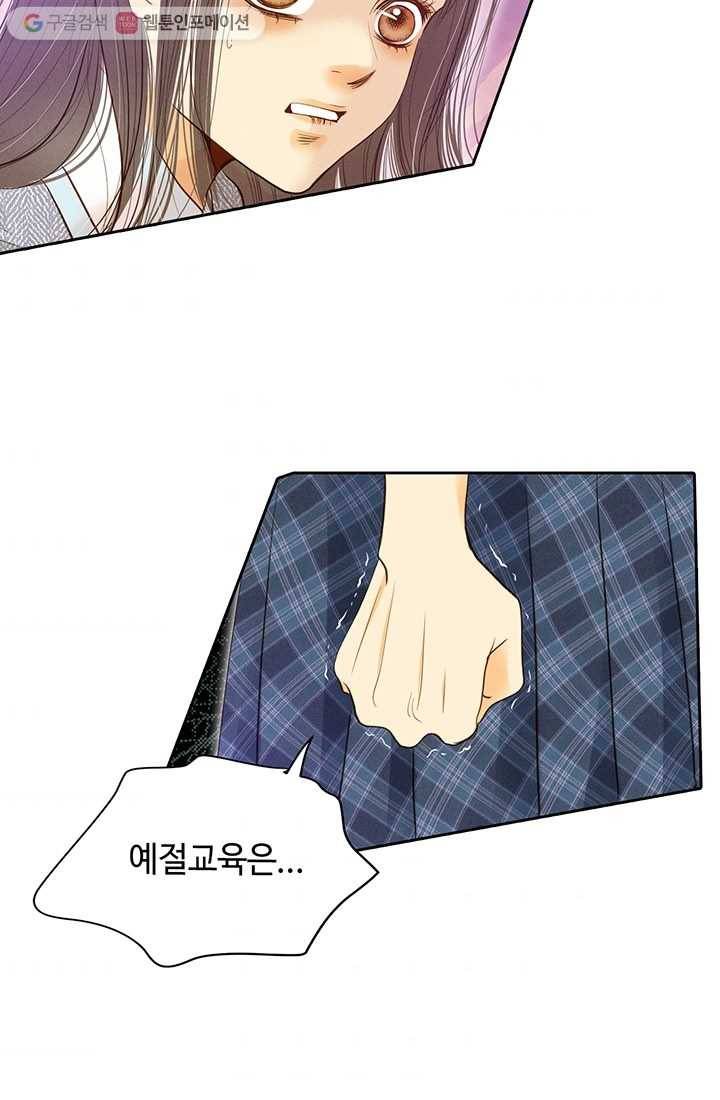 궁 [컬러판] 05화 32