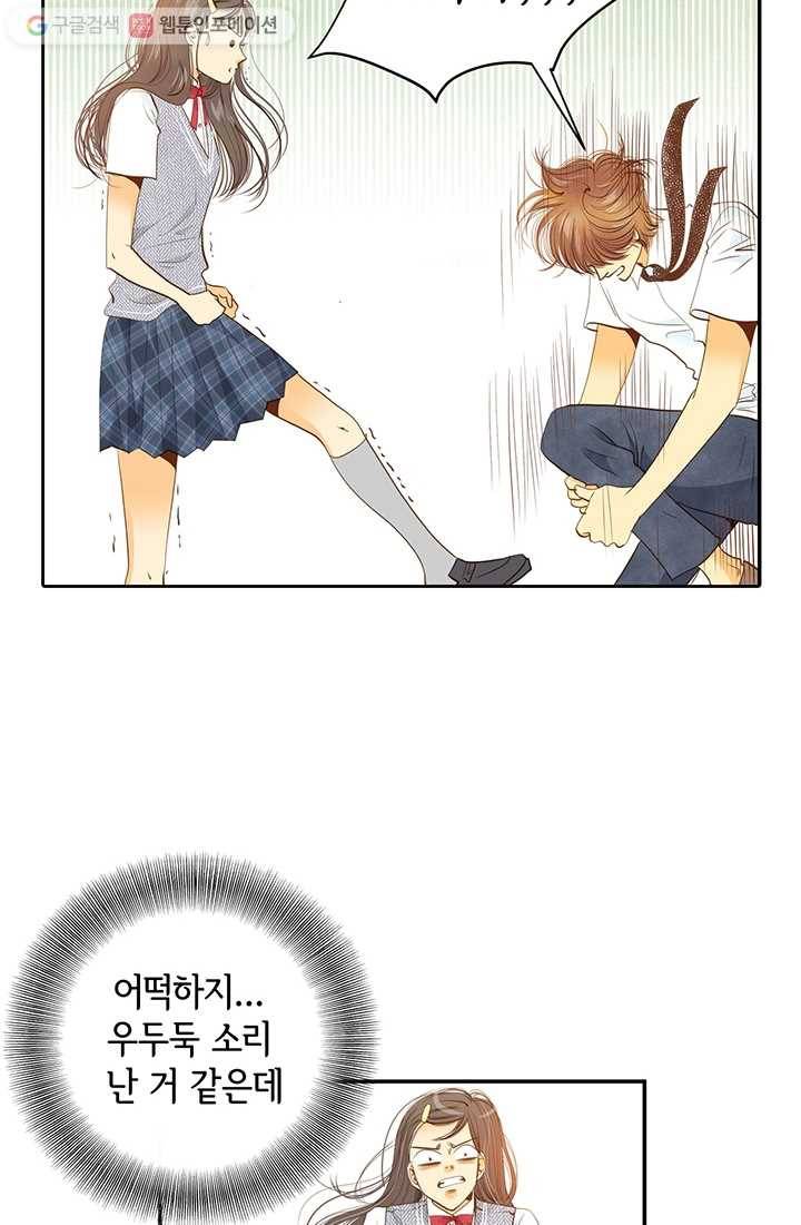 궁 [컬러판] 05화 38