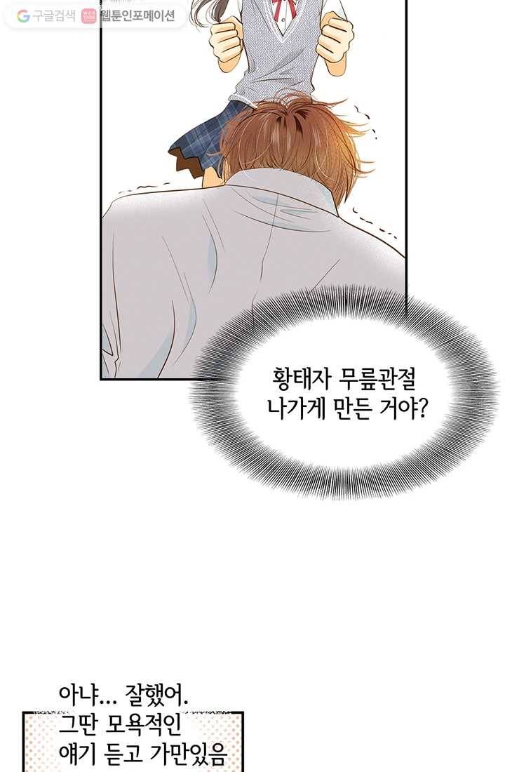 궁 [컬러판] 05화 39