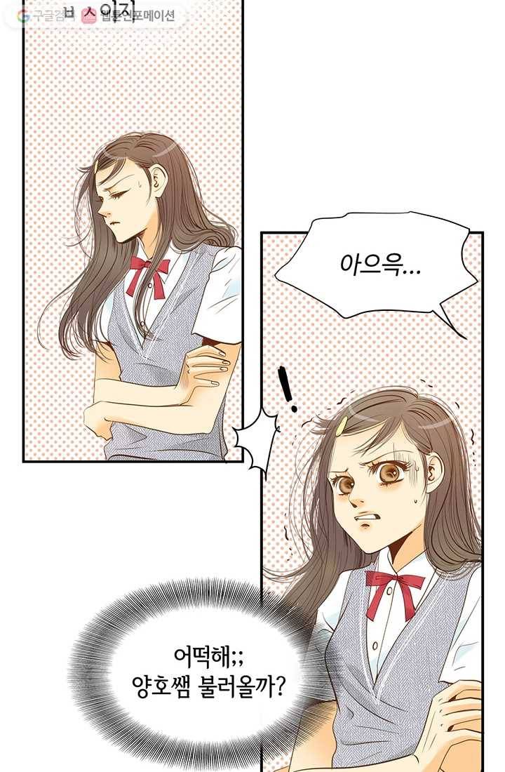 궁 [컬러판] 05화 40