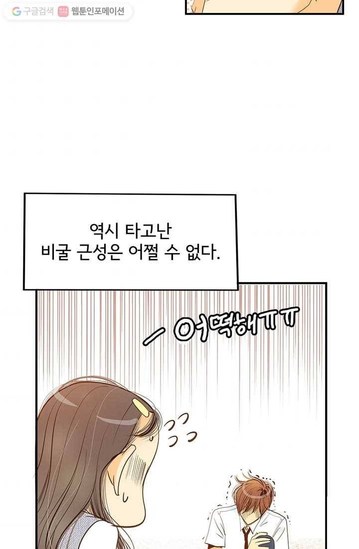 궁 [컬러판] 05화 41
