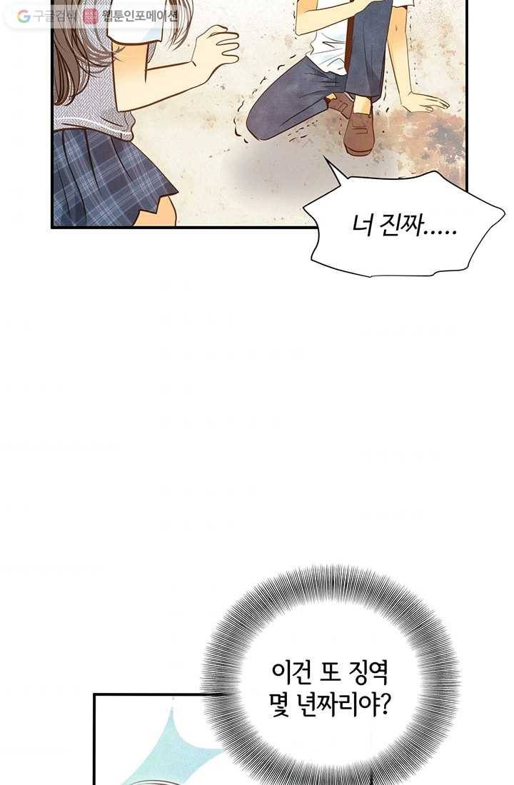 궁 [컬러판] 05화 42